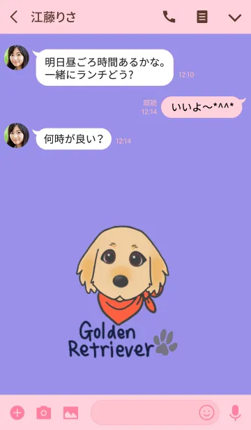 [LINE着せ替え] ゴールデンレトリバーイラストきせかえの画像3