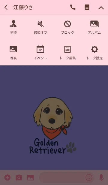 [LINE着せ替え] ゴールデンレトリバーイラストきせかえの画像4