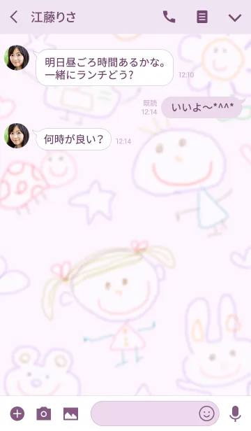 [LINE着せ替え] らくがきチャンネル 2の画像3