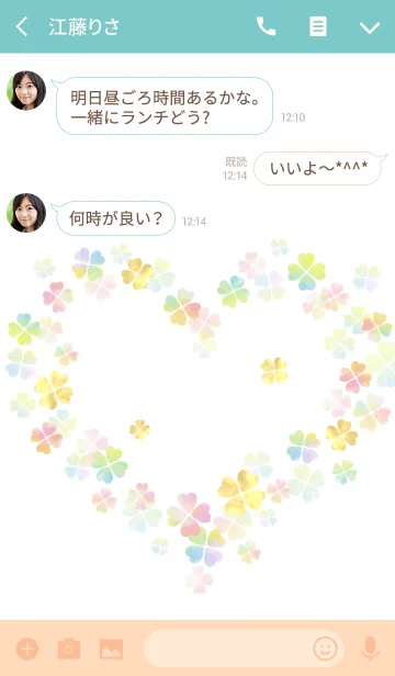 [LINE着せ替え] 全ての運気アップ♡幸運のクローバー 7の画像3