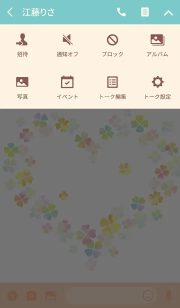 [LINE着せ替え] 全ての運気アップ♡幸運のクローバー 7の画像4