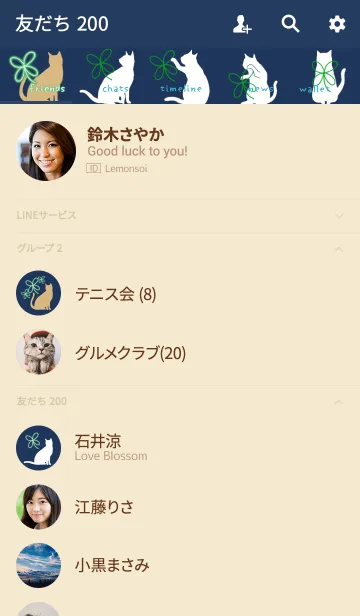 [LINE着せ替え] ネコとクローバーの画像2