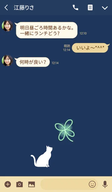 [LINE着せ替え] ネコとクローバーの画像3