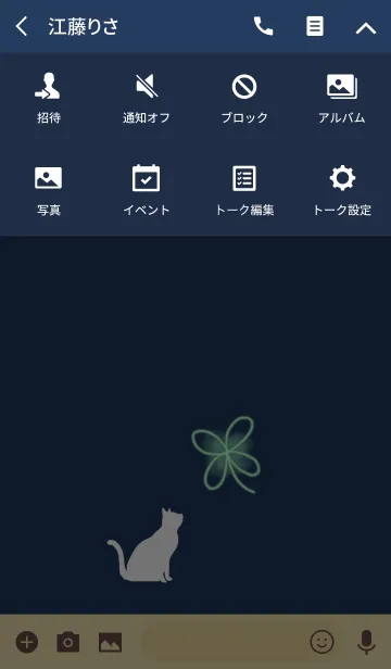 [LINE着せ替え] ネコとクローバーの画像4