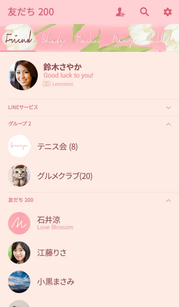 [LINE着せ替え] elegantic tulipの画像2