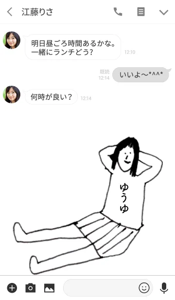 [LINE着せ替え] 「ゆうゆ」専用着せかえだよ。の画像3