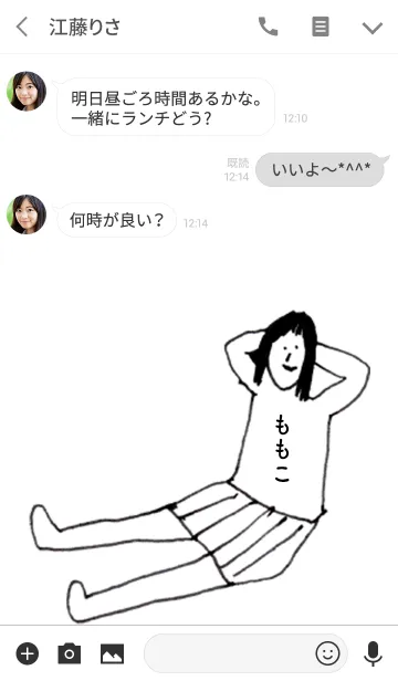 [LINE着せ替え] 「ももこ」専用着せかえだよ。の画像3