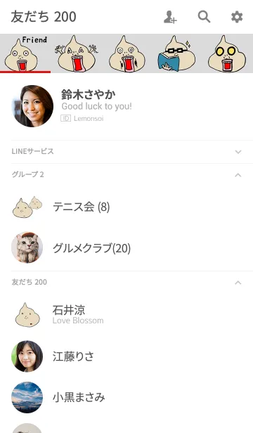 [LINE着せ替え] ソフトの神様の画像2