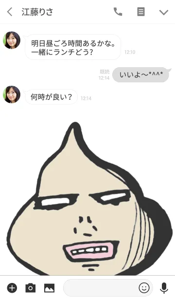 [LINE着せ替え] ソフトの神様の画像3