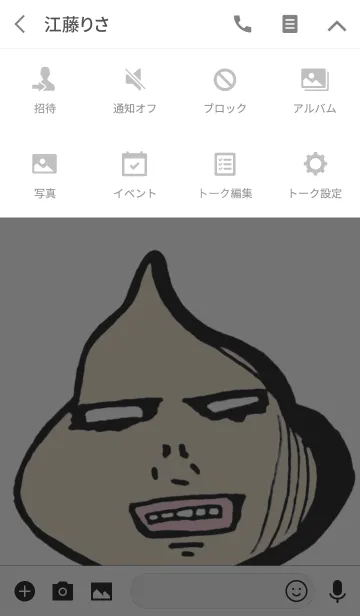 [LINE着せ替え] ソフトの神様の画像4