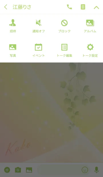 [LINE着せ替え] No.302 かこ の幸運を導く綺麗な着せかえの画像4