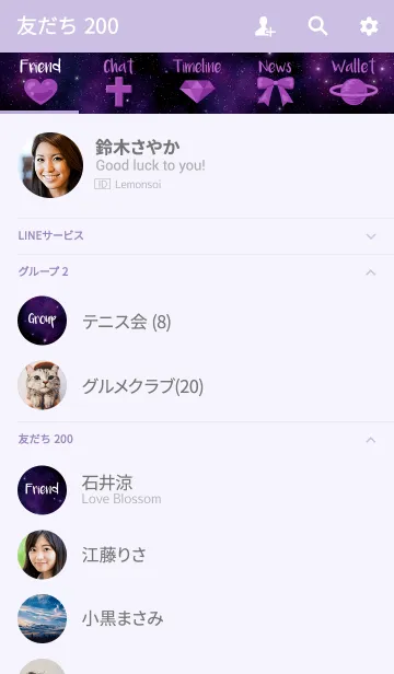 [LINE着せ替え] 女の子の宇宙(紫)の画像2