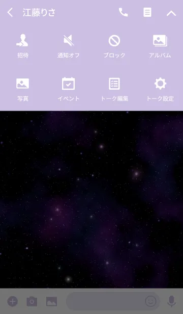 [LINE着せ替え] 女の子の宇宙(紫)の画像4