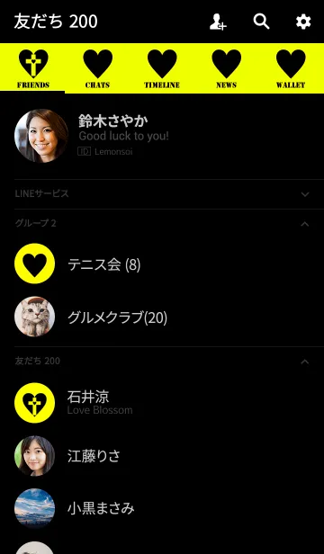 [LINE着せ替え] クロス ハート スタイルの画像2