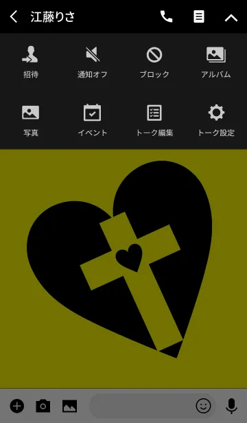 [LINE着せ替え] クロス ハート スタイルの画像4