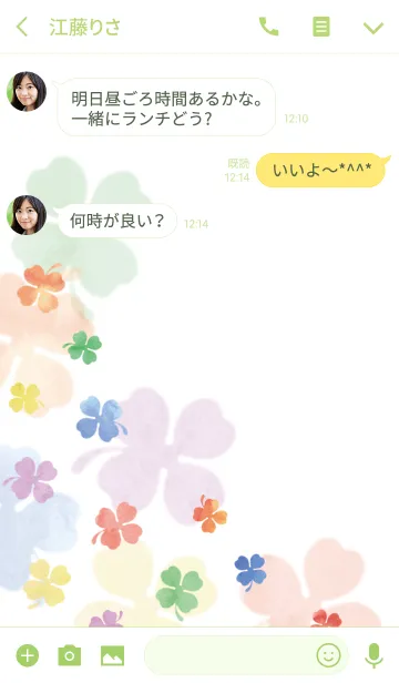 [LINE着せ替え] パステルラッキークローバー♣の画像3