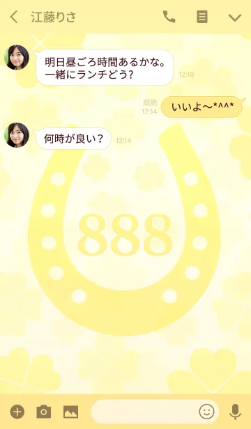 [LINE着せ替え] 最強最高金運風水 黄金の四葉と幸運の馬蹄8の画像3