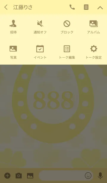 [LINE着せ替え] 最強最高金運風水 黄金の四葉と幸運の馬蹄8の画像4