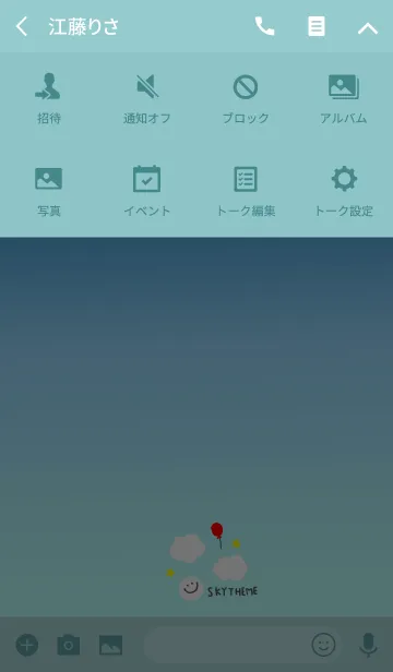 [LINE着せ替え] ラクガキ風な空の画像4