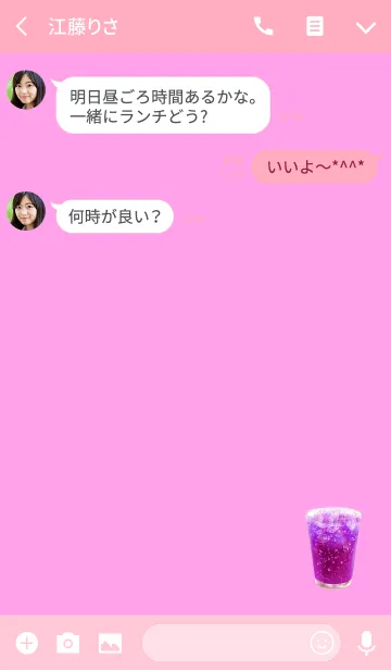 [LINE着せ替え] シンプルいちごサイダーの画像3