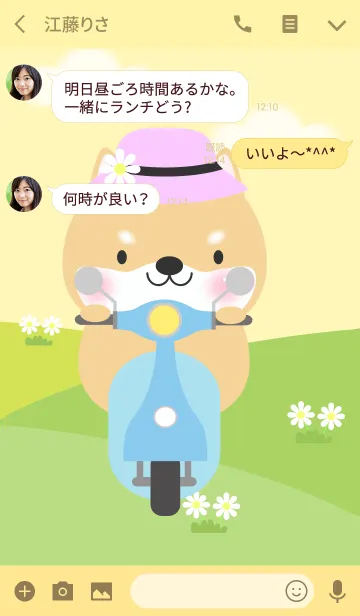 [LINE着せ替え] I'm Cute Shiba Inu Dog theme(jp)の画像3