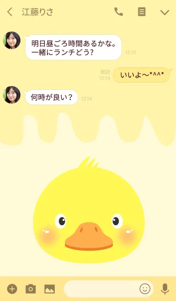 [LINE着せ替え] Simple Pretty Duck Theme(jp)の画像3