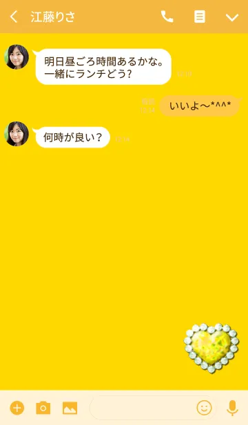 [LINE着せ替え] お姫様イエロージュエリーの画像3