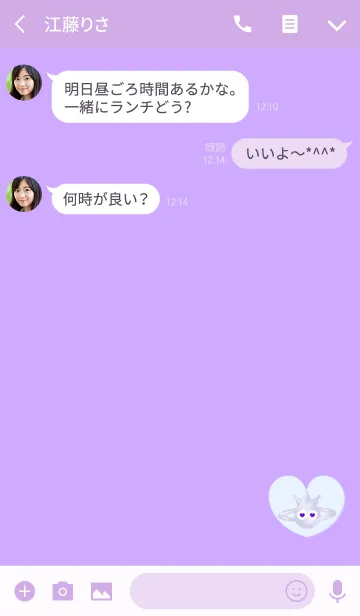 [LINE着せ替え] ブルーパープルハートプラネット無限の画像3