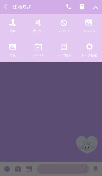 [LINE着せ替え] ブルーパープルハートプラネット無限の画像4