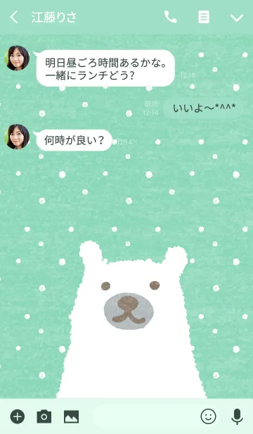 [LINE着せ替え] Keep Smiling -Simple mint-の画像3