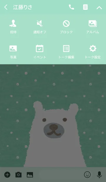 [LINE着せ替え] Keep Smiling -Simple mint-の画像4