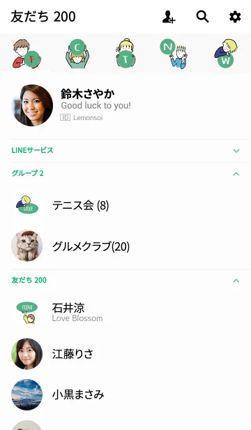 [LINE着せ替え] グリーン2/ hello from balloonの画像2