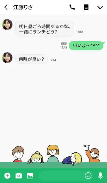 [LINE着せ替え] グリーン2/ hello from balloonの画像3