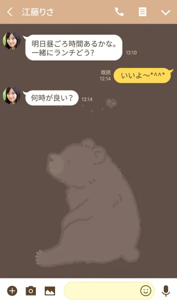 [LINE着せ替え] Easygoing bear (J)の画像3