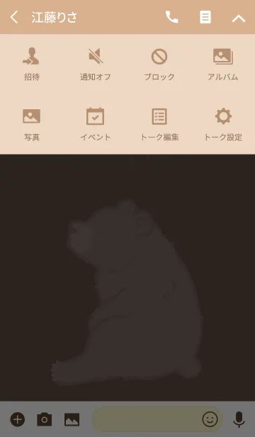[LINE着せ替え] Easygoing bear (J)の画像4