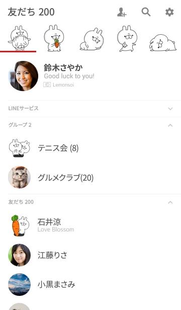 [LINE着せ替え] 雑うさぎ！着せ替えの画像2