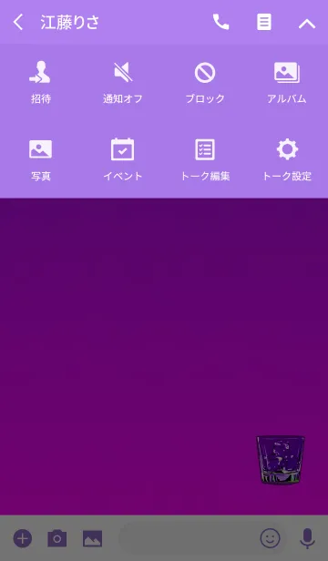 [LINE着せ替え] おしゃれ氷グラスピンクパープルの画像4