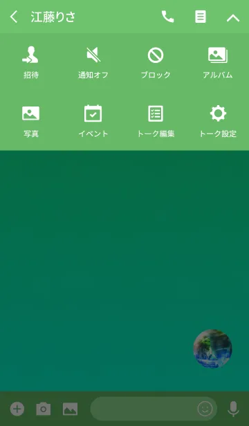 [LINE着せ替え] 美しいビー玉グリーンの画像4