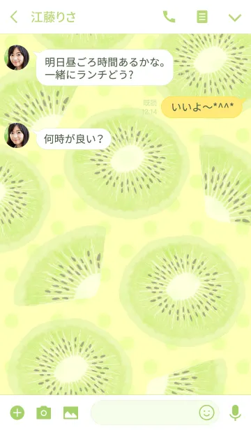 [LINE着せ替え] ジューシーキウイの画像3