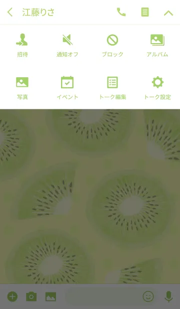 [LINE着せ替え] ジューシーキウイの画像4