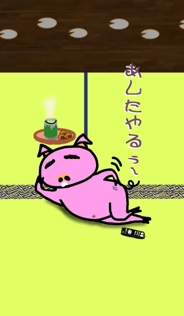 [LINE着せ替え] Boootaraの画像1