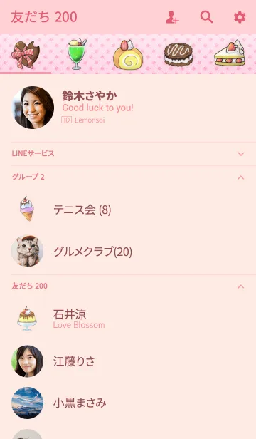 [LINE着せ替え] お菓子とリスの画像2