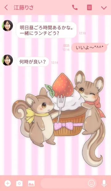 [LINE着せ替え] お菓子とリスの画像3