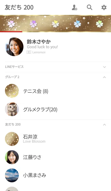 [LINE着せ替え] 全ての運気アップ♡幸運のクローバー 8の画像2