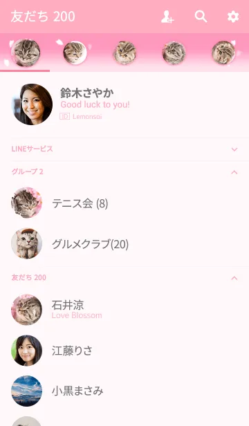 [LINE着せ替え] 癒し子猫♪春桜マンチカンの画像2