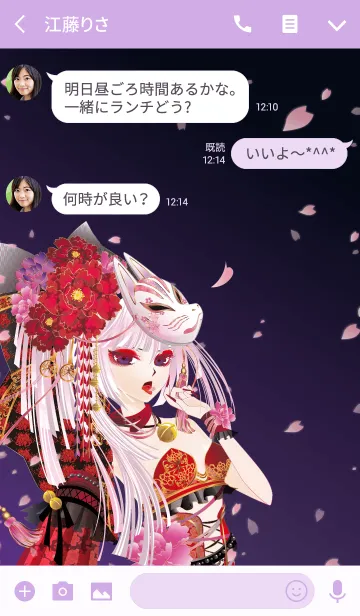 [LINE着せ替え] 美少女図鑑。狐面和装女子の画像3