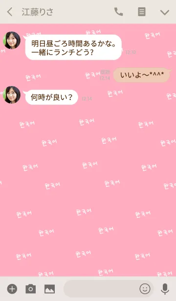 [LINE着せ替え] シンプルな光るハート＆韓国シリーズの画像3