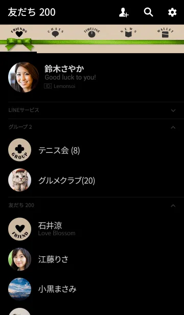 [LINE着せ替え] リボン/ブラック13の画像2