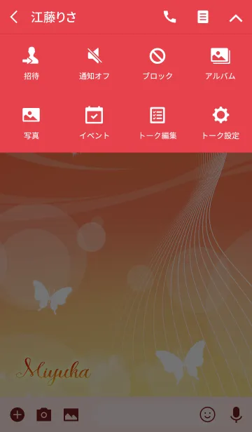 [LINE着せ替え] みゆか専用の蝶が舞う風水着せかえの画像4