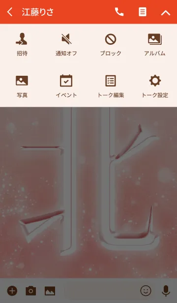 [LINE着せ替え] あなたの「北」きせかえの画像4